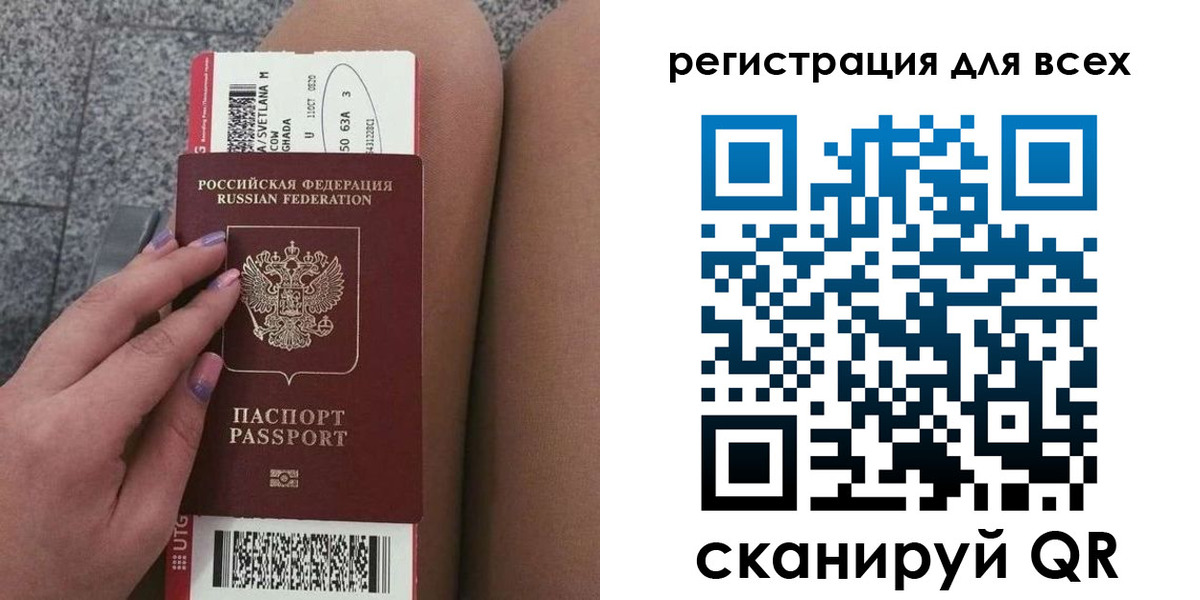 прописка для школы в Челябинской области