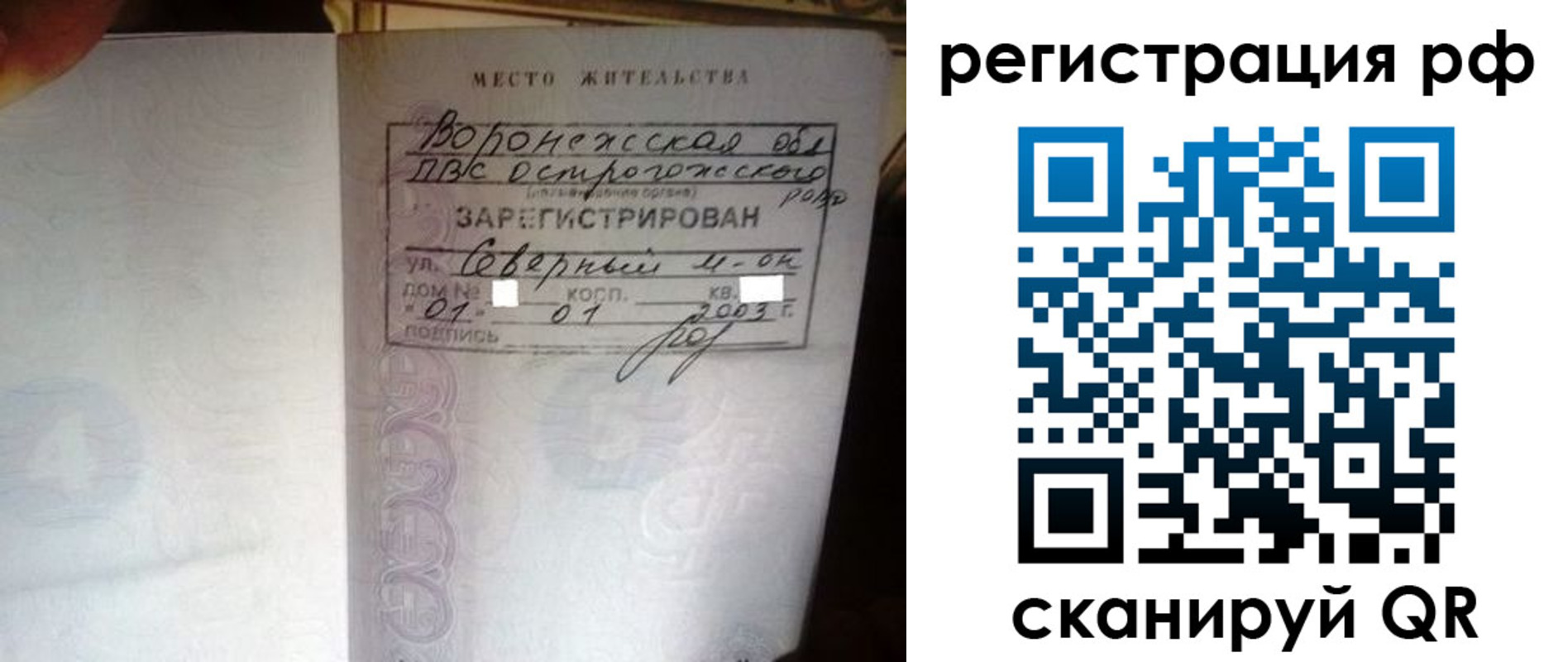 временная регистрация для всех в Челябинской области