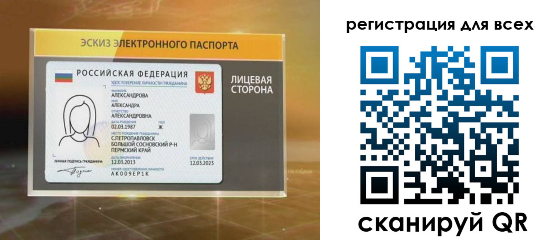 регистрация для дет. сада в Челябинской области